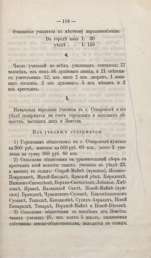 Страница 101