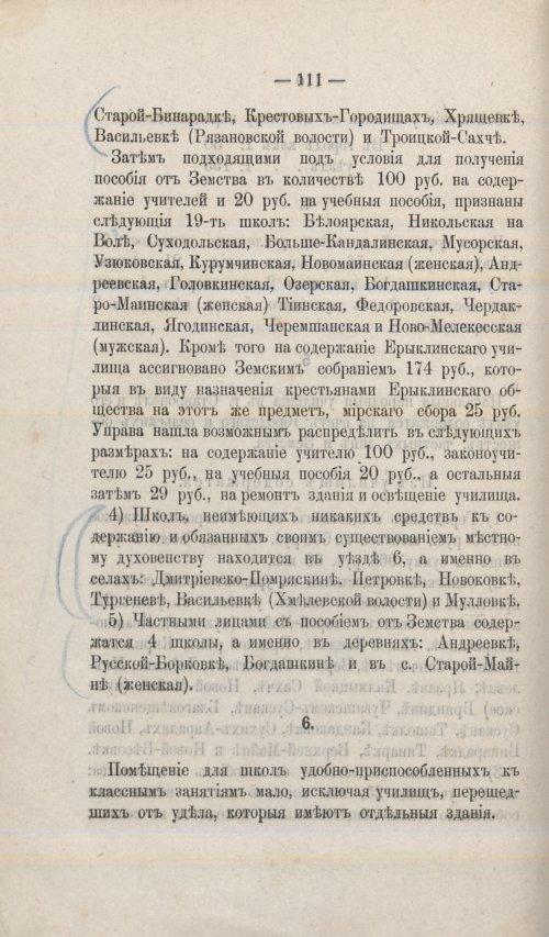 Страница 102
