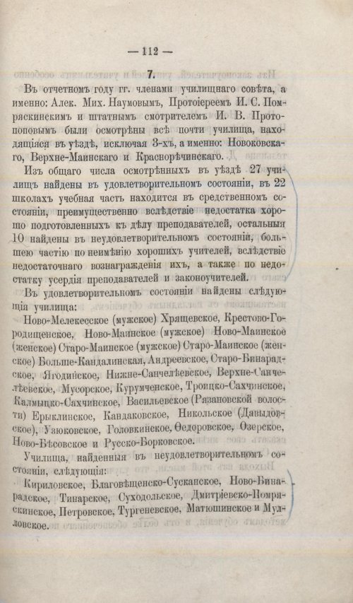 Страница 103
