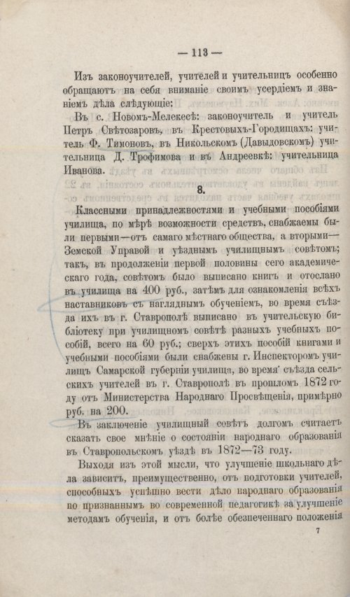 Страница 104