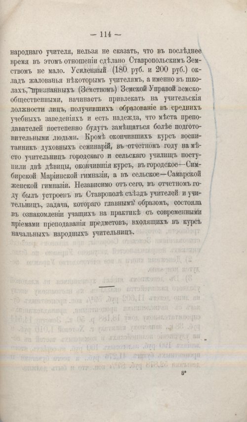 Страница 105