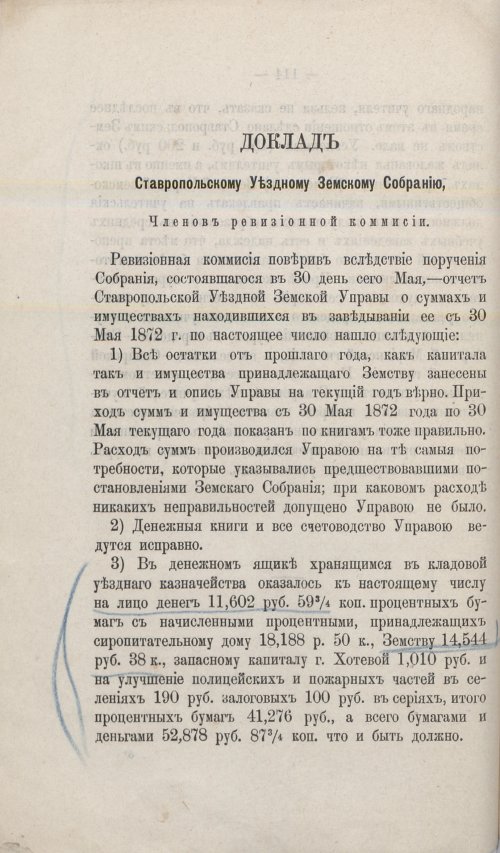 Страница 106