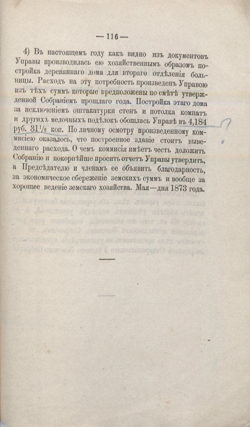 Страница 107