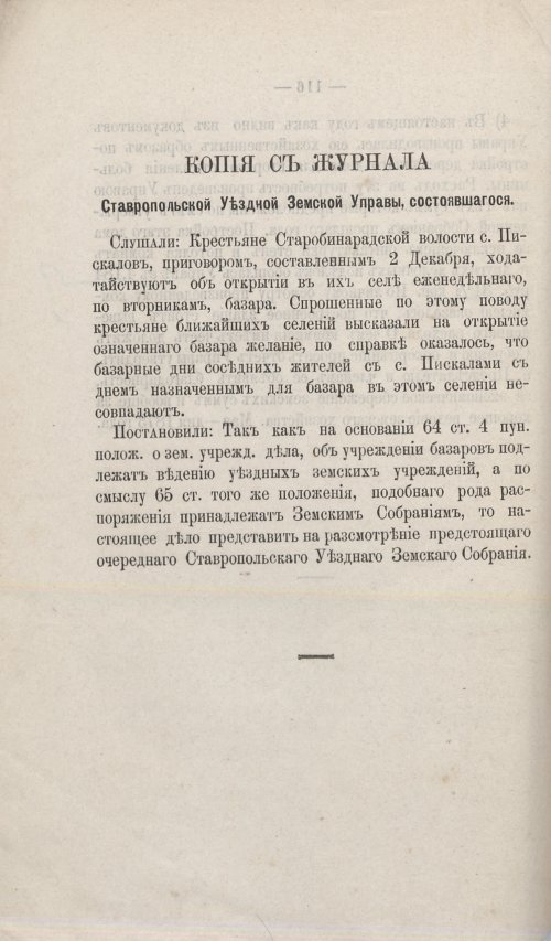 Страница 108