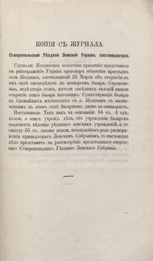 Страница 109