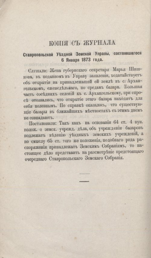 Страница 110