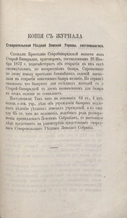 Страница 111
