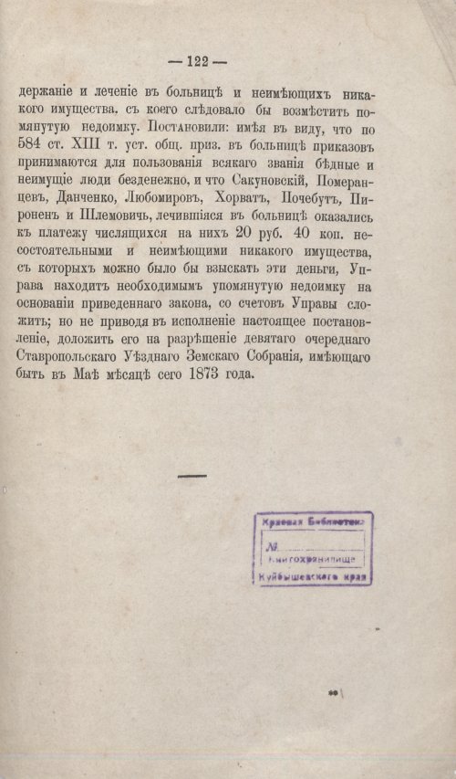 Страница 113