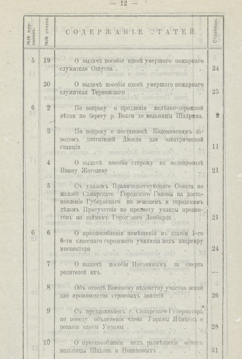 Страница 19