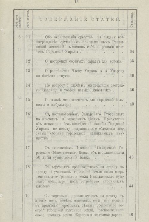 Страница 20