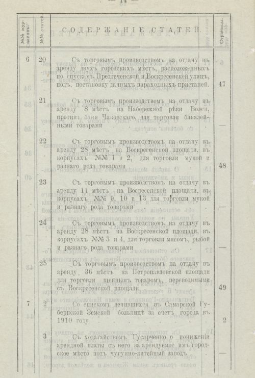 Страница 21