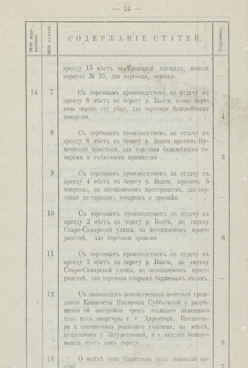 Страница 31