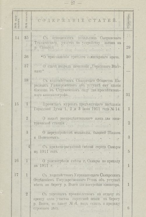 Страница 34
