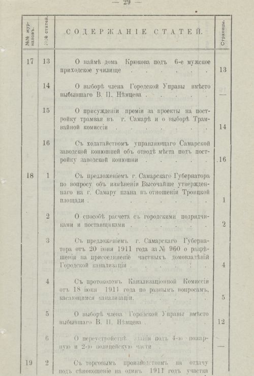Страница 36