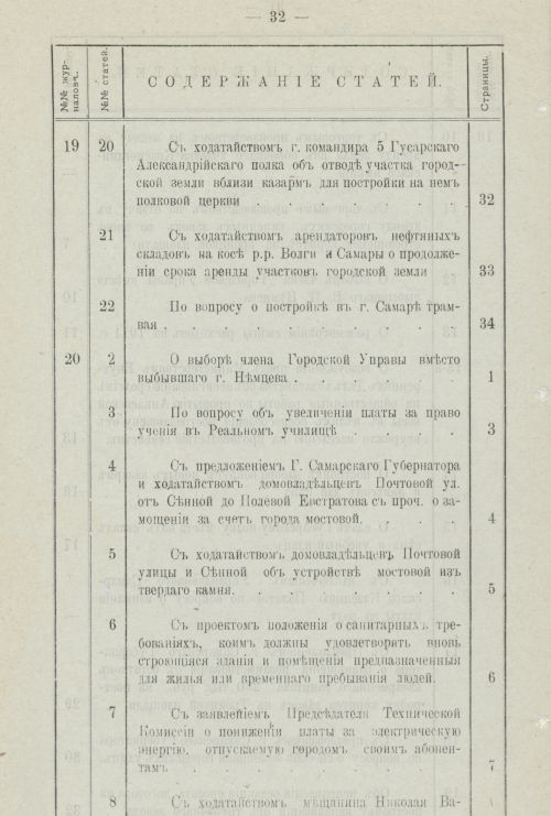 Страница 39