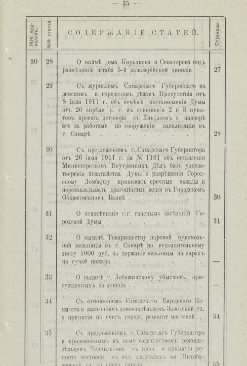 Страница 42