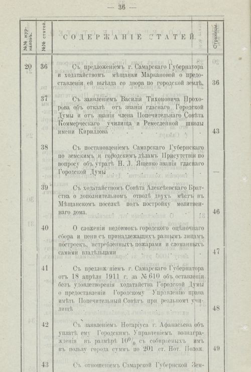 Страница 43