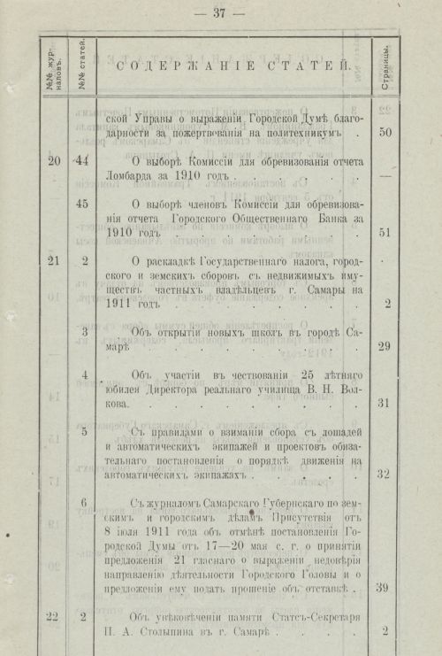 Страница 44
