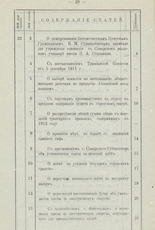 Страница 45
