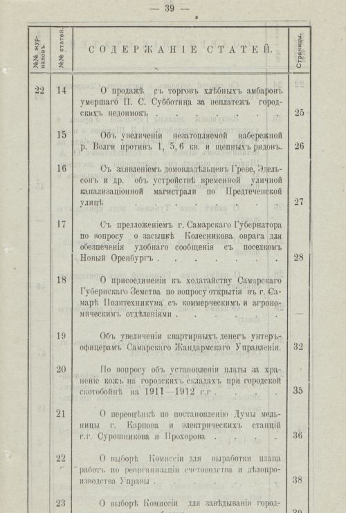 Страница 46