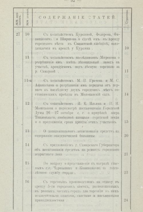 Страница 59