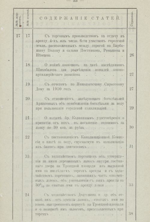 Страница 60