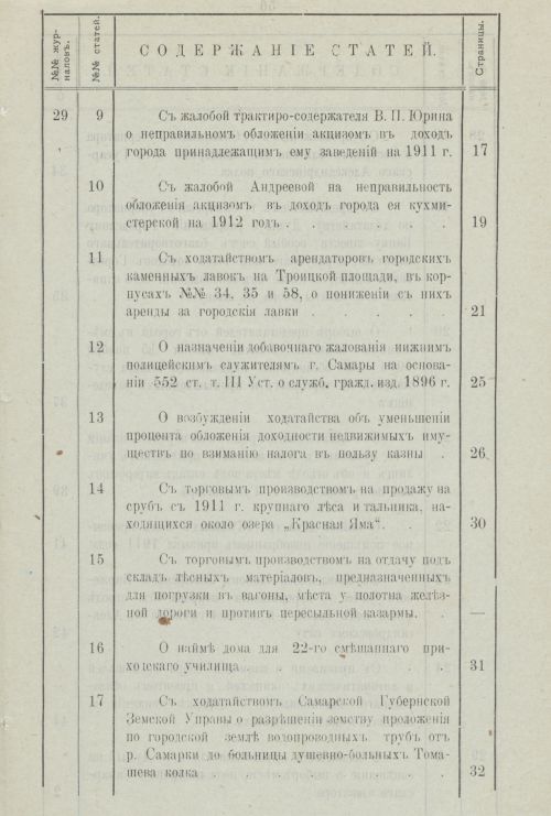 Страница 62