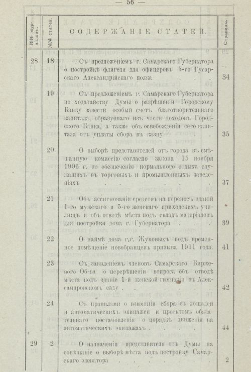Страница 63