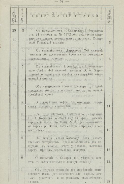 Страница 64