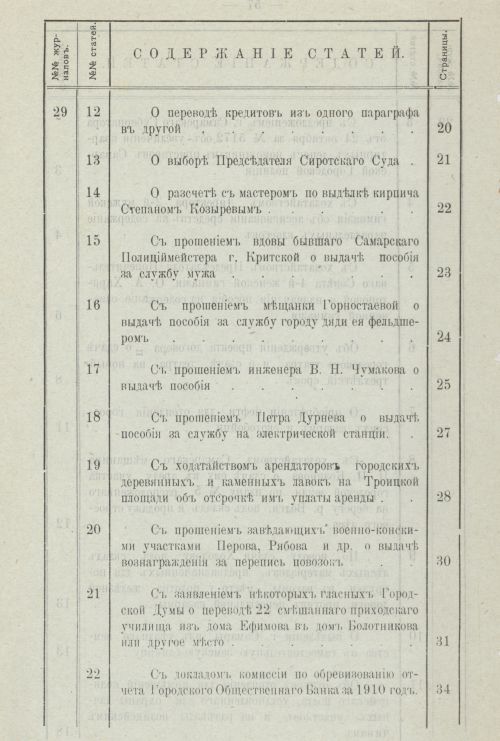 Страница 65