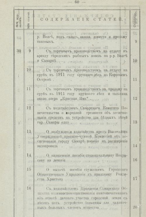 Страница 67
