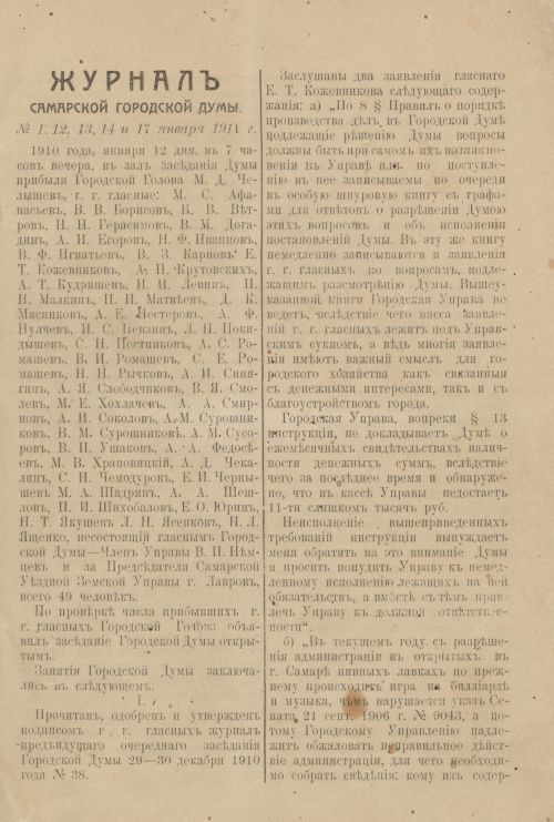 Страница 70