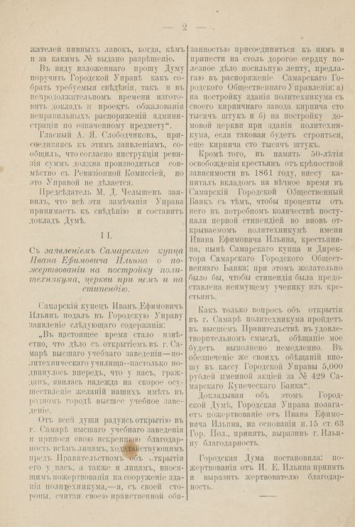 Страница 71
