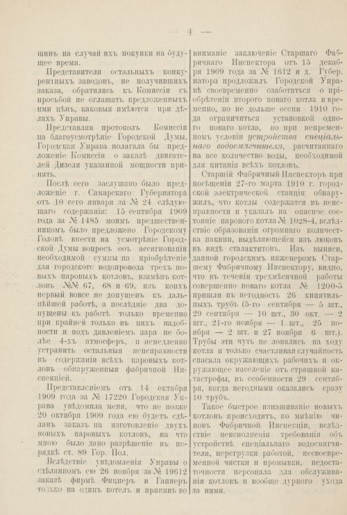 Страница 73