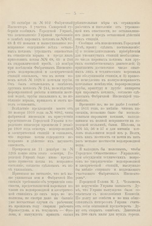 Страница 74