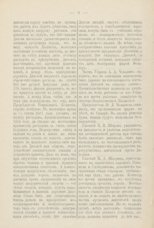Страница 77