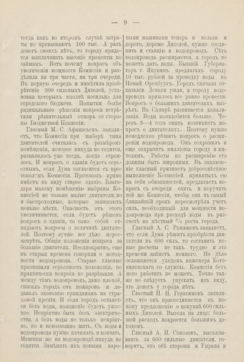 Страница 78