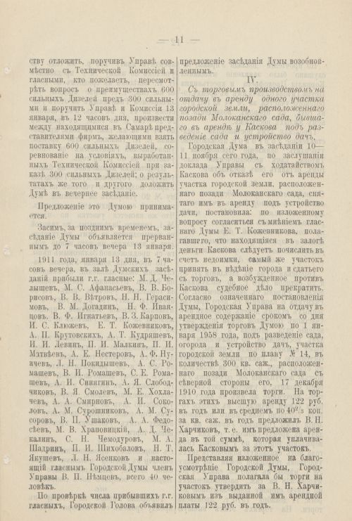 Страница 80