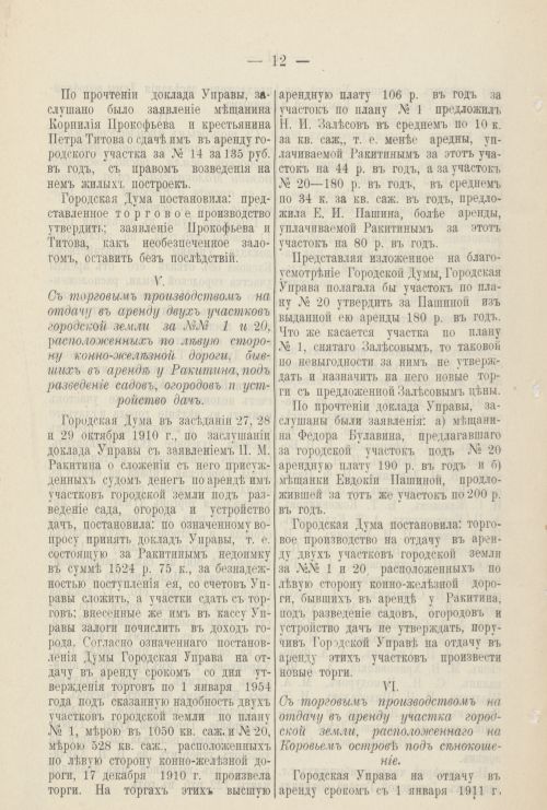 Страница 81