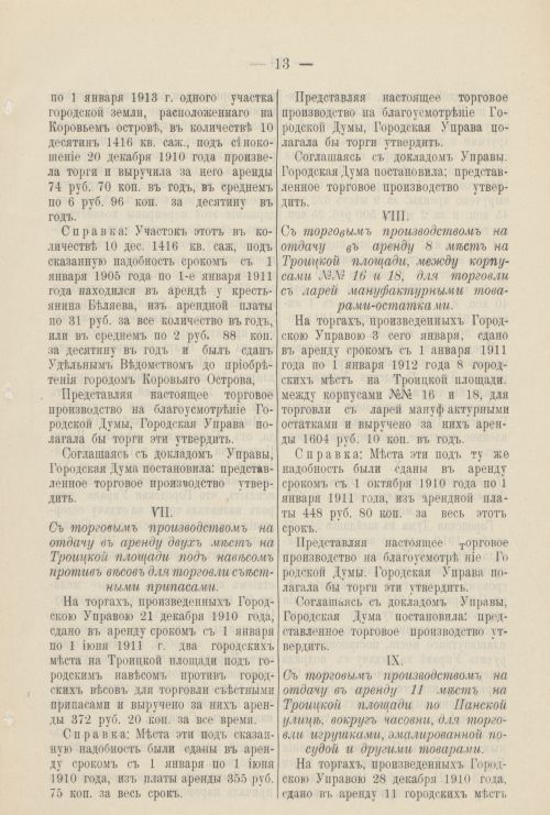 Страница 82
