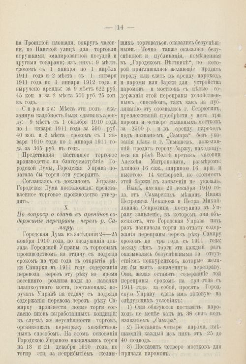 Страница 83