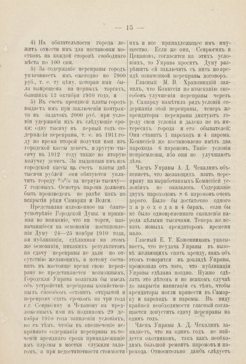 Страница 84