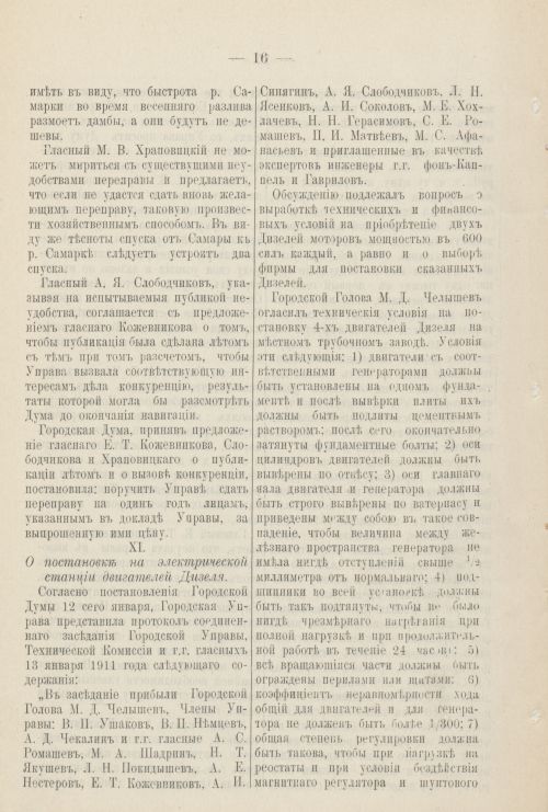 Страница 85