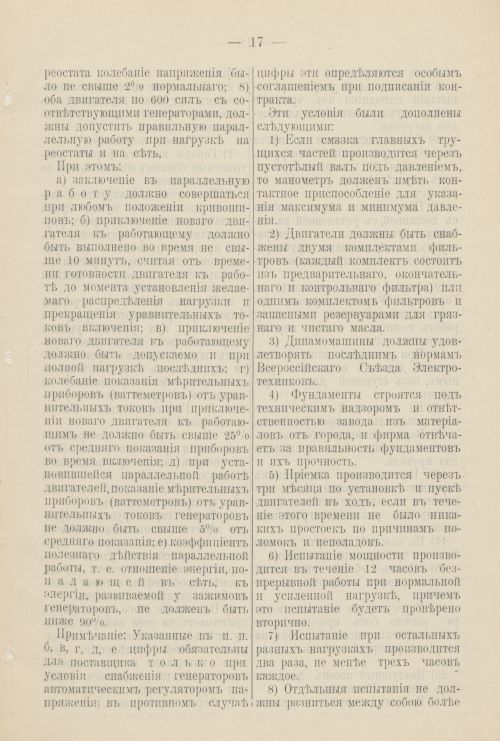 Страница 86