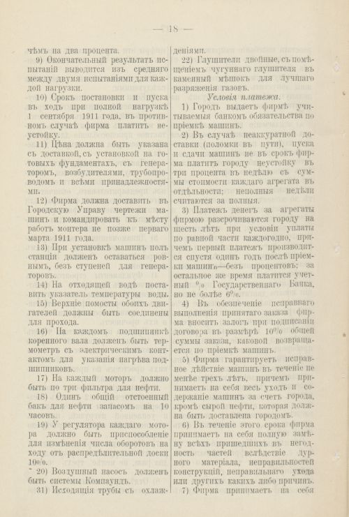 Страница 87