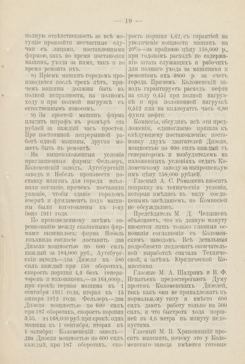 Страница 88