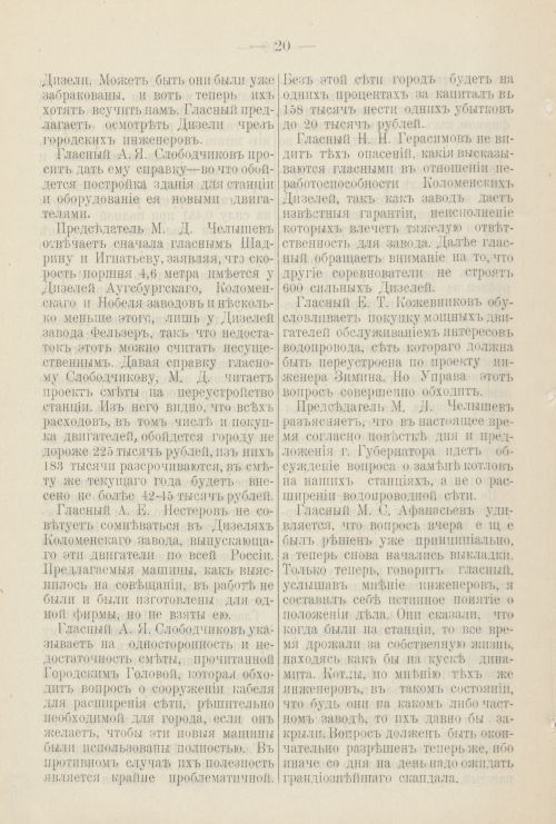 Страница 89