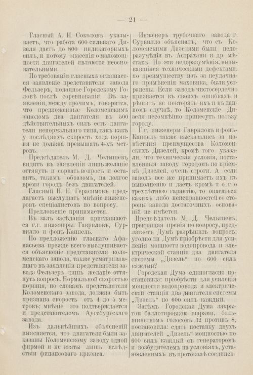 Страница 90