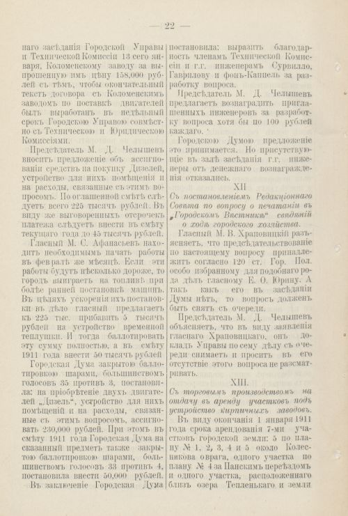 Страница 91