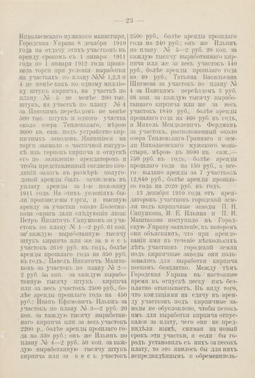 Страница 92